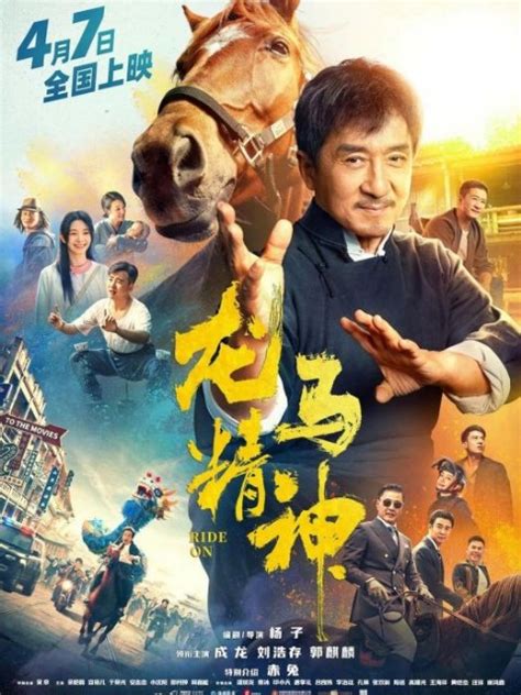 龍馬精神 (2023)